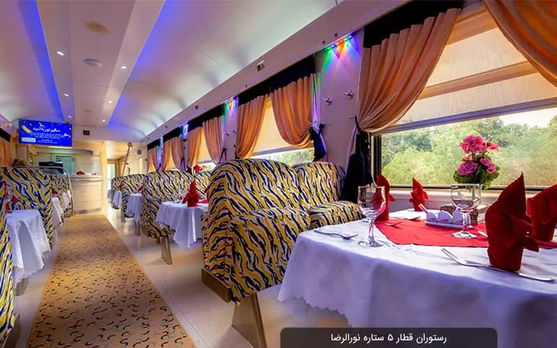 Noor Al Reza Train Luxury Coupe